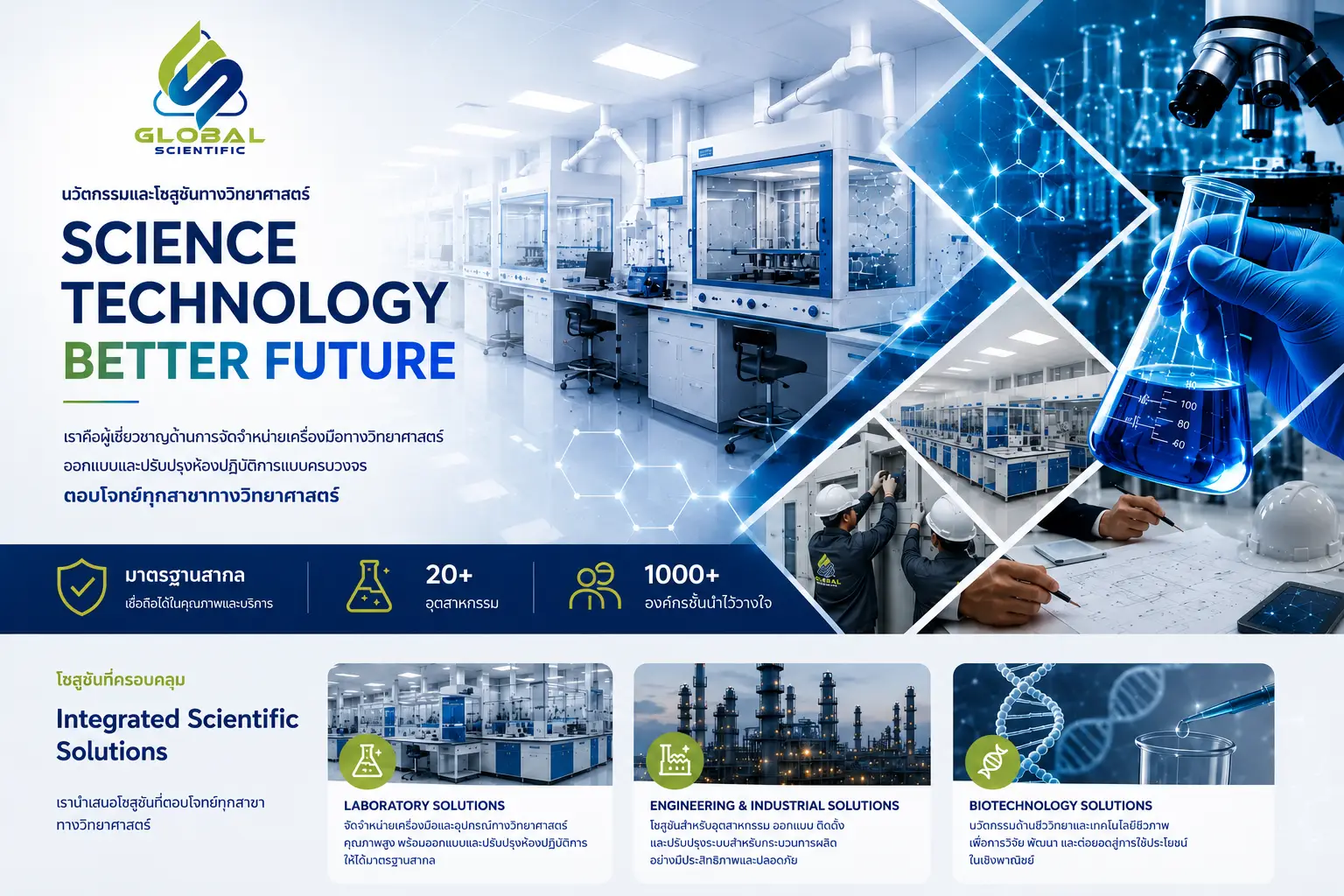 Global Scientific Homepage